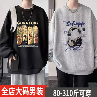 加肥加大男士美式重磅卫衣秋季衣服圆领长袖上衣潮牌秋冬大码男装