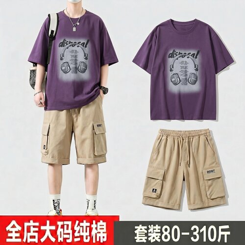 青少年短袖t恤男300斤大码套装