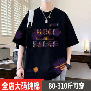 加肥加大宽松300斤半袖 2025夏季 t恤男士 纯棉短袖 上衣潮 胖子特大码