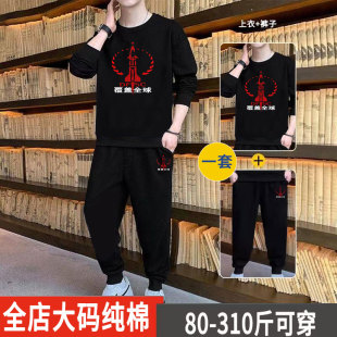 纯棉特大码休闲运动套装男胖子加肥加大圆领卫衣束脚裤两件套男装