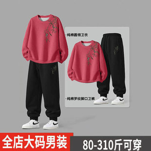 加肥加大码纯棉红色卫衣套装男本命年上衣服青少年国潮一整套冬季