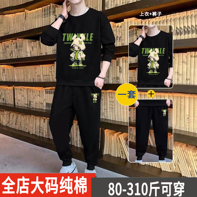 加肥加大码运动套装男士秋冬新款运动服学生帅气纯棉卫衣两件套男