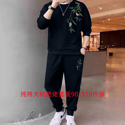 纯棉大码胖子中国风秋冬卫衣两件套男加肥加大学生运动服长袖套装