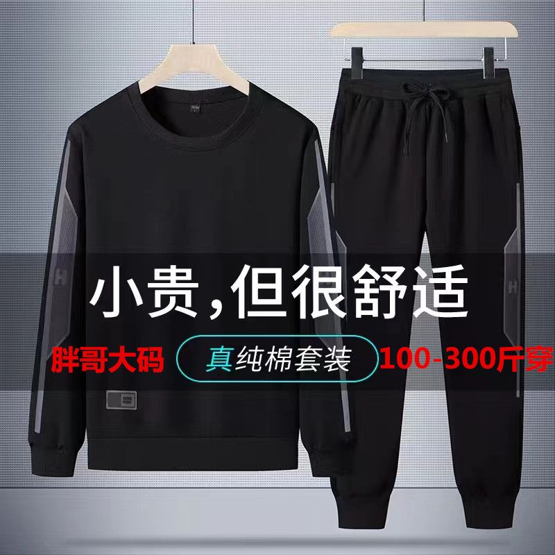 春秋季卫衣男2025新款外套宽松加肥大码秋装纯棉外套休闲运动套装