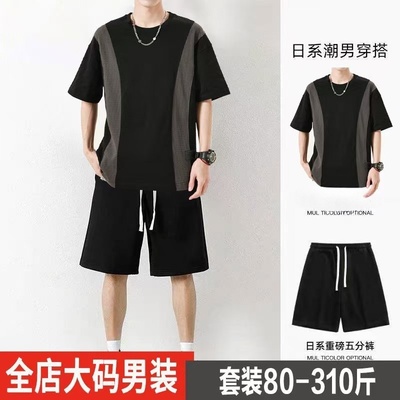 夏季大码男装运动套装加肥加大短袖短裤男酷帅衣服休闲穿搭一整套