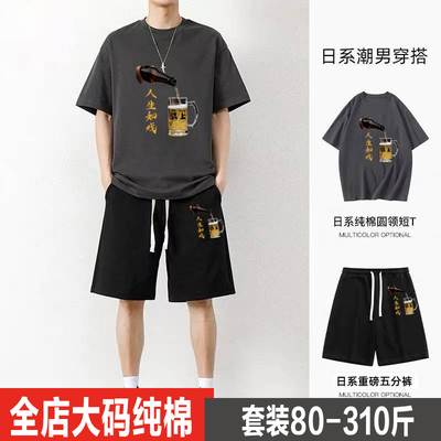 夏季大码男装运动套装加肥加大短袖短裤男酷帅衣服休闲穿搭一整套