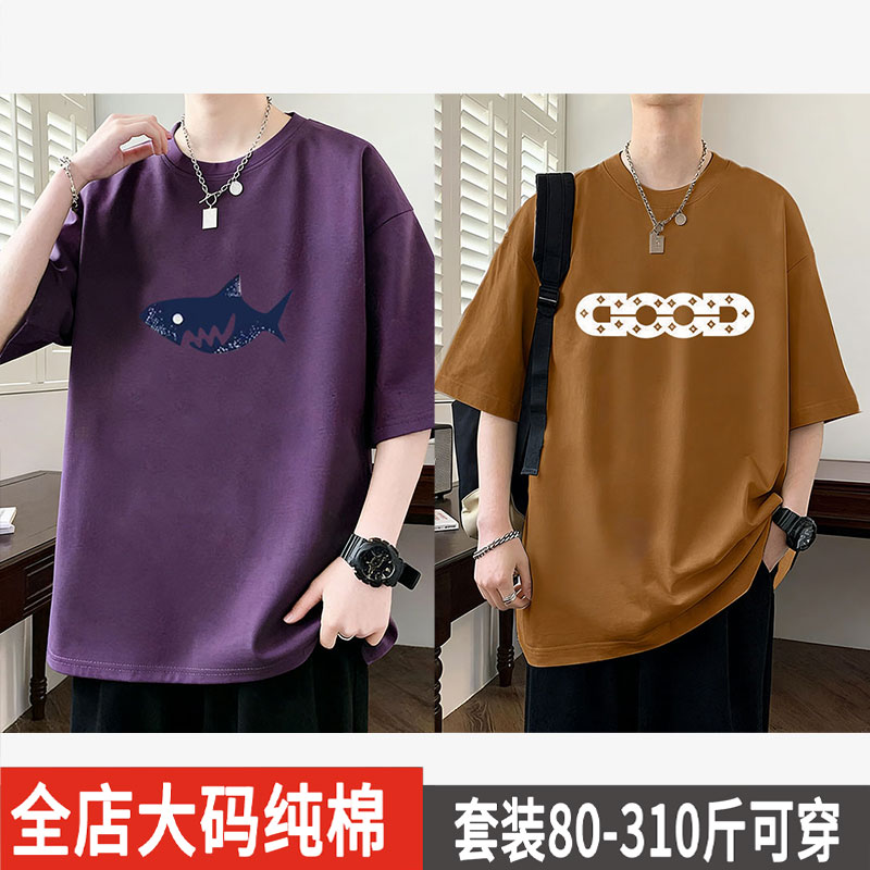 夏季300斤大码纯棉短袖T恤男图片
