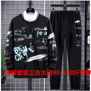 秋季青少年纯棉运动套装男士卫衣休闲男装圆领一套潮牌大码两件套