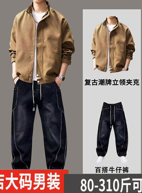特大码外套男士2026新款春秋季套装休闲宽松工装夹克男装搭配一套