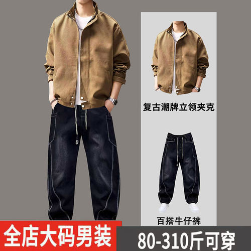 特大码外套男士2026新款春秋季套装休闲宽松工装夹克男装搭配一套