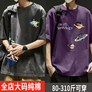 300斤大码青少年短袖t恤男2026新款夏季潮牌重磅纯棉宽松半袖上衣