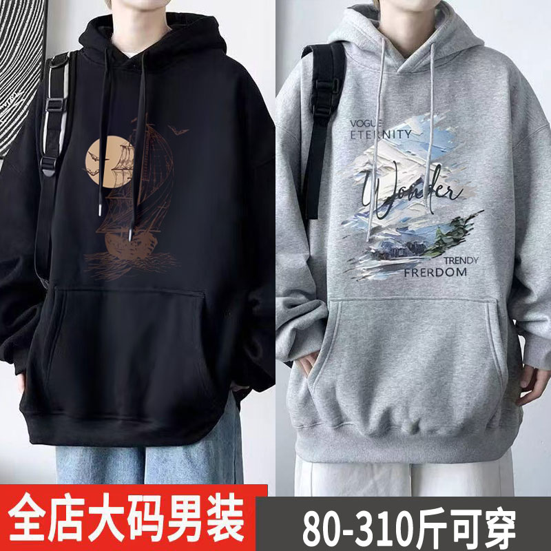加肥加大码连帽卫衣男2025春秋薄款秋冬加绒潮牌学生美式重磅外套