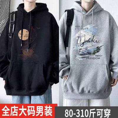 加肥加大码连帽卫衣男2025春秋薄款秋冬加绒潮牌学生美式重磅外套