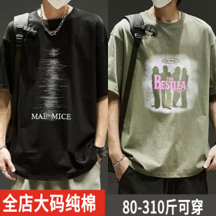 加肥加大码青少年短袖T恤男生新款2026夏天学生潮流港风半袖上衣
