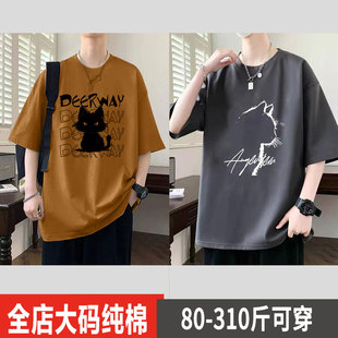 特大码男款短袖t恤夏季重磅猫咪纯棉美式宽松痞帅半袖休闲上衣潮