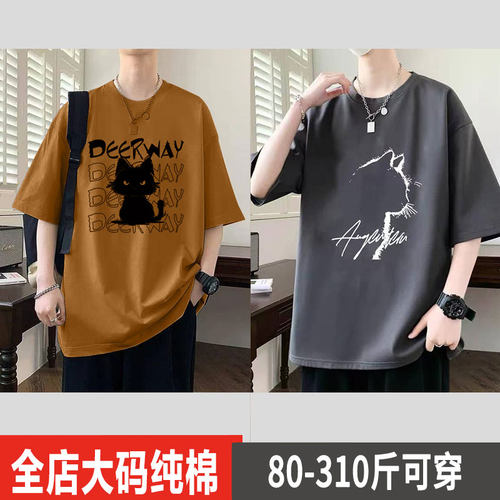 特大码男款短袖t恤夏季重磅猫咪纯棉美式宽松痞帅半袖休闲上衣潮