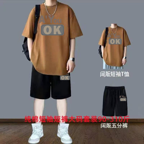 纯棉短袖套装男士夏季加肥大码休闲运动短裤胖男生穿搭高级感一套