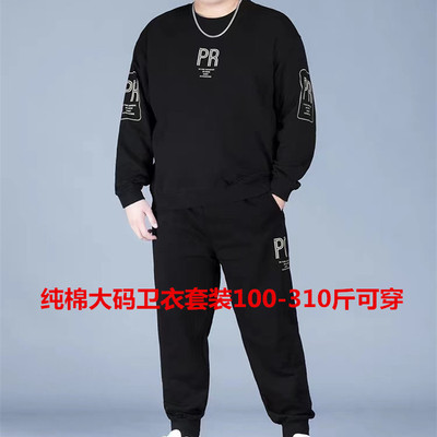 纯棉加肥加大运动套装男2025新款大码男士休闲男装黑色显瘦卫衣潮
