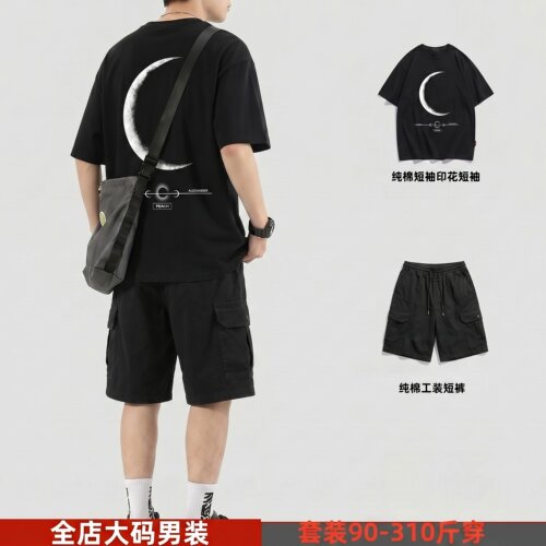 特大码夏季潮牌短袖T恤男套装