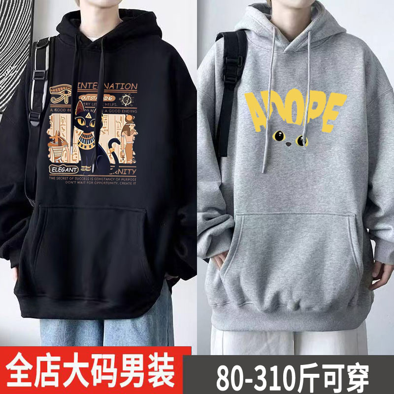 特大码连帽重磅卫衣男2025新款宽松衣服春秋冬加绒青少年美式外套