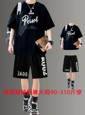 青少年短袖t恤短裤男两件装加肥加大码潮流帅气纯棉运动短裤套装