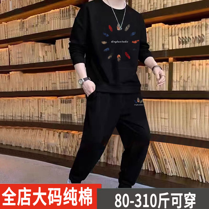 胖子纯棉卫衣一整套大码男装高级感穿搭套装男春秋款潮流帅气衣服
