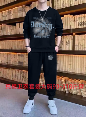 纯棉特大码运动卫衣套装男潮流春秋圆领卫衣宽松冬季长裤子俩件套
