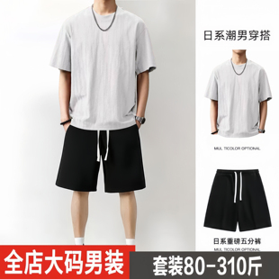 加肥加大码夏季新款潮流韩版短袖短裤套装男士纯色简约休闲两件套