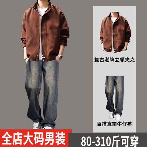 美式工装外套男潮流春秋季加肥加大码男士酷帅搭配牛仔裤休闲套装