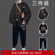 休闲卫衣裤 300斤特大码 子三件套 冬季 新款 潮牌假两件棉服套装 男士