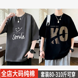 300斤大码纯棉短袖男款2026新款潮流体恤衫半袖夏季青少年圆领t恤