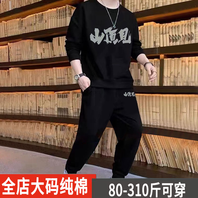 加肥加大码卫衣男款2025新款高级感穿搭青少年秋季纯棉运动套装男