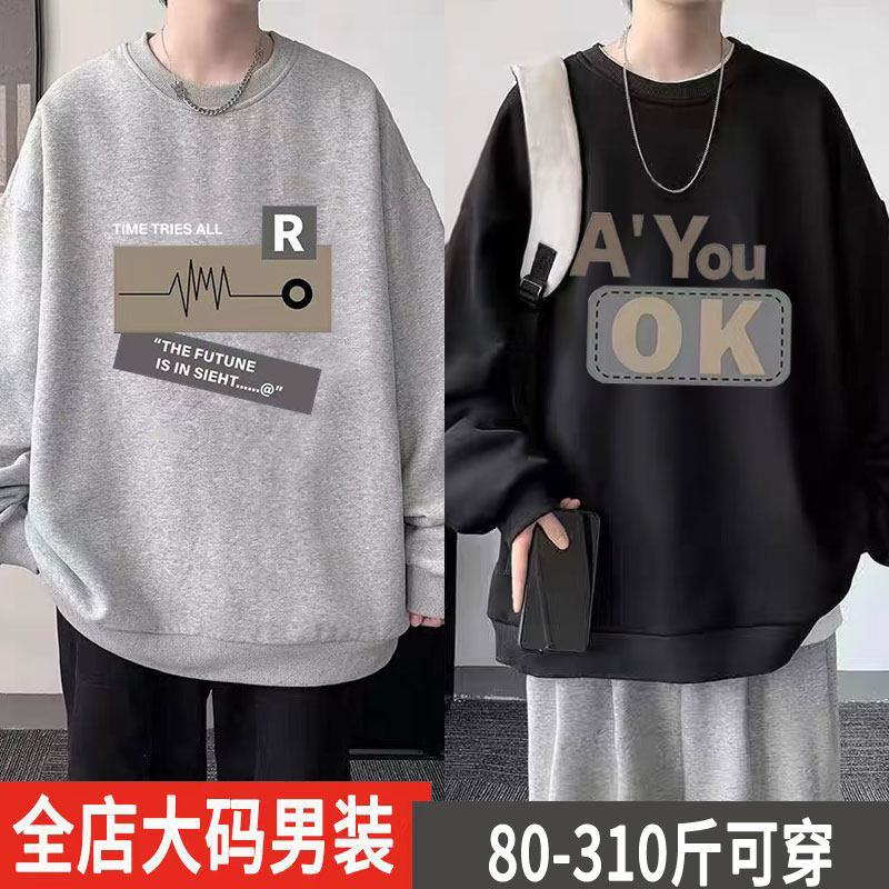 大码卫衣男2025春秋新款美式复古加肥加大上衣男士圆领长袖t恤潮,男装,卫衣,淘宝优惠券,粉丝福利购,淘宝优惠卷