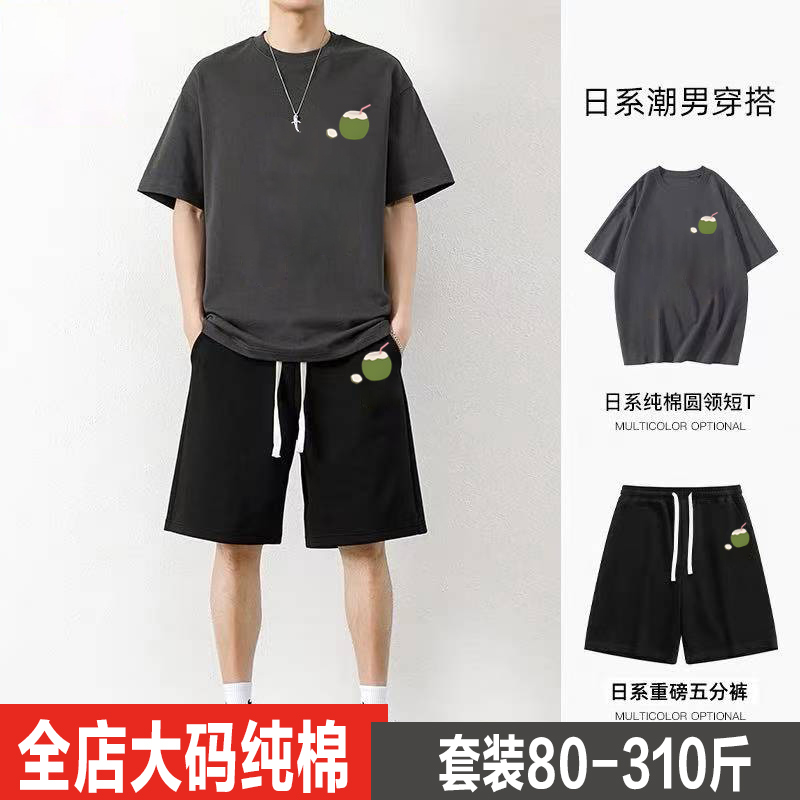 夏季纯棉短袖t恤男2025新款运动休闲套装宽松加肥加大码透气半袖T