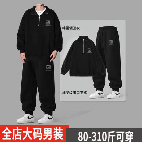 大码运动套装男春秋宽松加肥加大