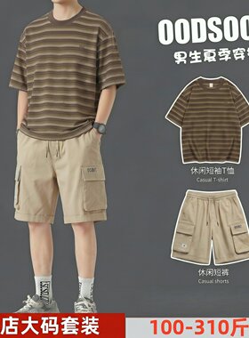 大码穿搭两件装港风短袖t恤男