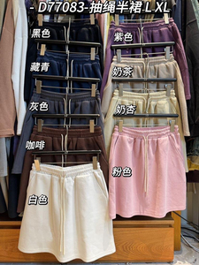 大7女装 韩版宽松休闲百搭显瘦A字半裙D77083