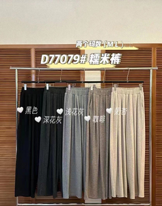 大7女装 2024大码糯米裤垂感休闲阔腿高腰宽松显瘦裤D77079