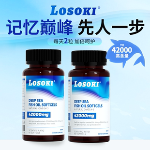 美国Losoki深海鱼油胶囊高含量Omega 3改善睡眠记忆力 2瓶装