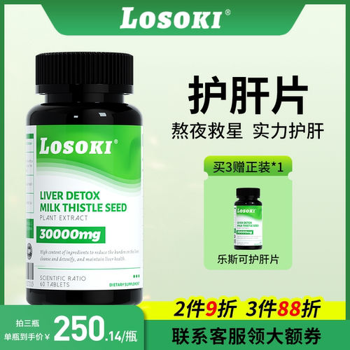 [孙怡生活真美好推荐]Losoki护旰