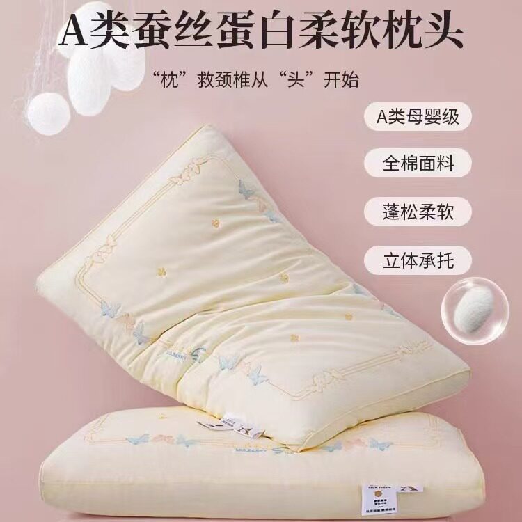 A类全棉柔软蚕丝枕头枕芯护颈椎助睡眠一对装家用款纯棉枕头批发