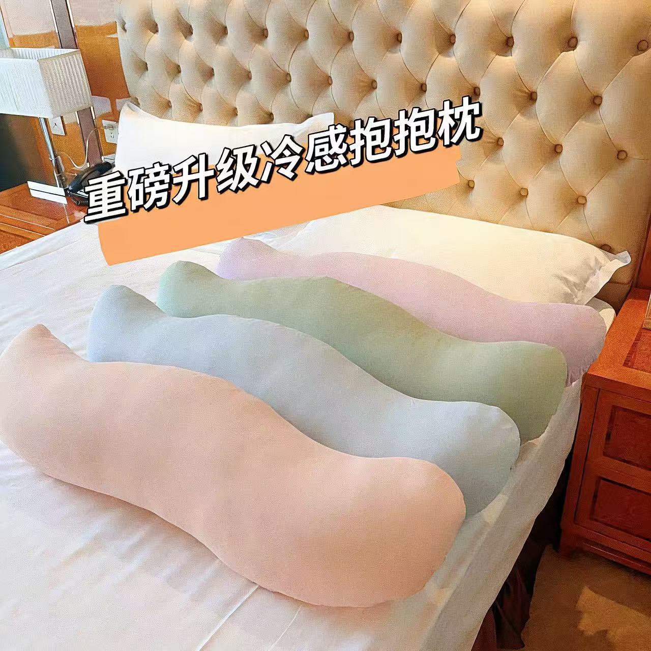 夏季冰皮冷感长型抱抱枕夹腿侧睡神器懒人枕孕妇深睡抱枕可拆洗