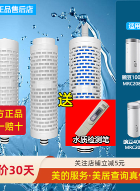 美的净水器机MRC2082-100G/400G豌豆PP活性炭省芯王反渗透过滤芯