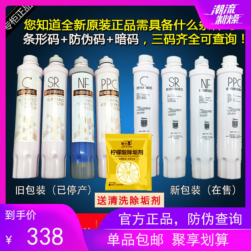 Beauty Filter element JRJD1256S-NF1359S-NF1258S-NF1259 Water dispenser filterin the Kitchen Appliances , Water Purifier  category - from Buy2taobao.com to provide professional Taobao agent buy service