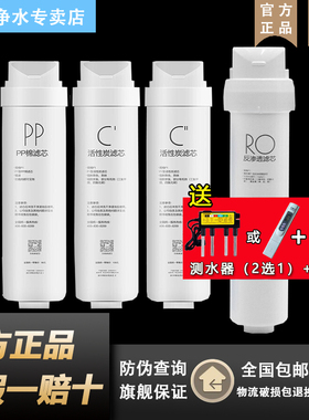 美的净水机器S1MRC1692B-50G/1592/1593A/1693B/1886-75GT2T6滤芯