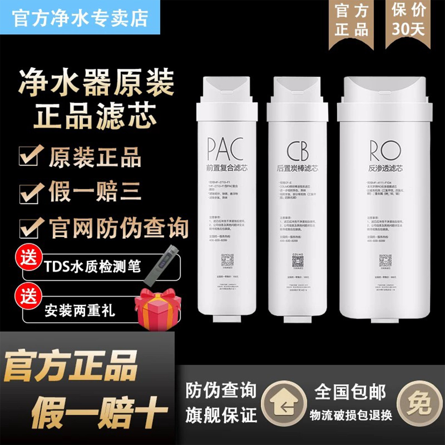 美的净水器MRC1898A/1792A/1798B/2092/1892A-600G黑豆钻S600滤芯