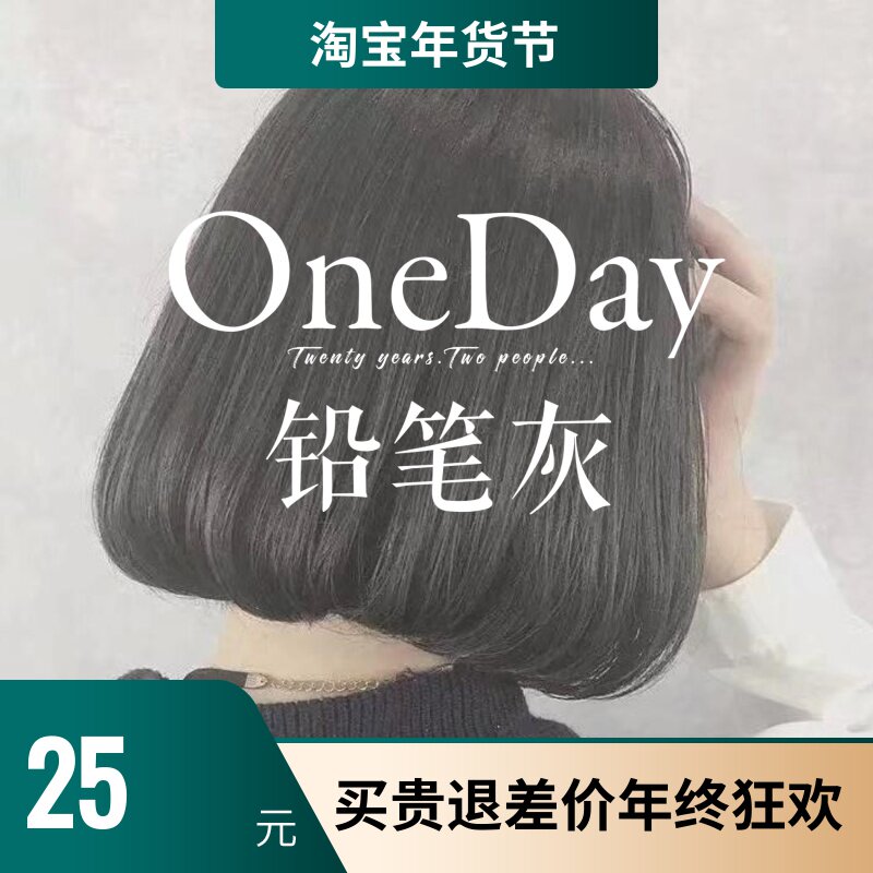 染发剂2019网红铅笔灰无需漂纯植物脏橘色蓝黑色亚麻闷青不伤发在类目 美发护发/假发, 染发烫发, 染发膏中 - 来自Buy2taobao.com提供专业的淘宝代购服务