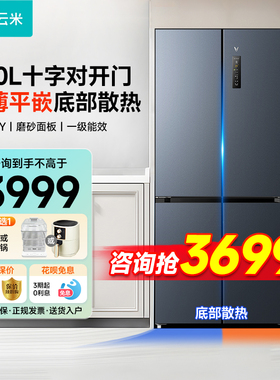 viomi/云米 BCD-500WMSAZ04超薄嵌入底部散热一级能效电冰箱