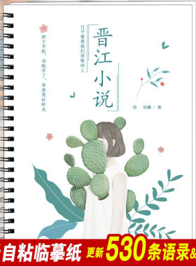 语录晋江热门小说合集经典语录