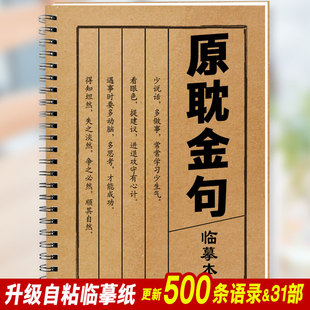 耽美小说原耽语录字帖阿也南禅188男团小说经典语录字帖同人周边